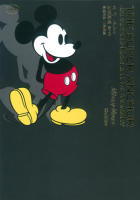 『スーパー・アンカー和英辞典　第３版　ミッキーマウス版』