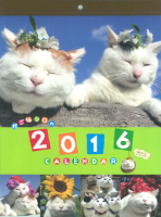 学研カレンダー２０１６『かご猫シロの季節の彩り暦』