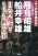 表紙（仮）