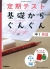 基礎からぐんぐん　中１英語 