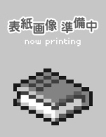 『ゴールから発想する合格手帳　空　パワーアップ版』