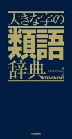 参考書・辞典・語学｜ 学研出版サイト