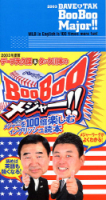 ＧＡＫＫＥＮ　ＳＰＯＲＴＳ　ＢＯＯＫＳ『メジャーリーグを１００倍楽しむ英語読本』