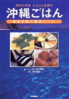 『地元の名店「にんじん食堂」の沖縄ごはん』