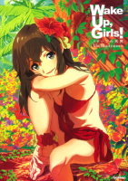 『Ｗａｋｅ　Ｕｐ，　Ｇｉｒｌｓ！　ステージの天使　Ｔｈｅ　Ｉｌｌｕｓｔｒａｔｉｏｎｓ』