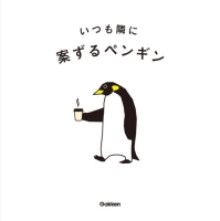 『いつも隣に』