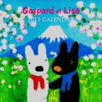 ２０１１年版学研カレンダー『リサとガスパール日本へいく』