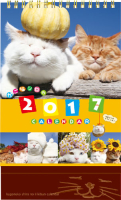 学研カレンダー２０１７『かご猫卓上カレンダー』