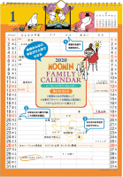 学研カレンダー２０２０『ムーミン壁掛けカレンダー　ファミリータイプ』