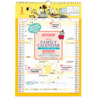 学研カレンダー２０２２『ムーミン壁かけカレンダー　ファミリータイプ』