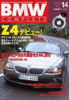 立風ベストムック　『ＢＭＷコンプリート　Ｖｏｌ．１４』