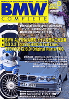 立風ベストムック　『ＢＭＷコンプリート　Ｖｏｌ．８』