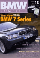 立風ベストムック　『ＢＭＷコンプリート　Ｖｏｌ．１０』