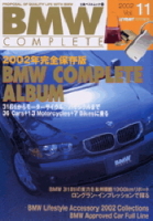 立風ベストムック　『ＢＭＷコンプリート　Ｖｏｌ．１１』