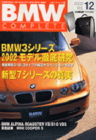 立風ベストムック　『ＢＭＷコンプリート　Ｖｏｌ．１２　』