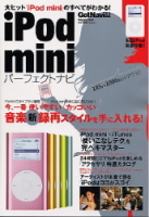 学研ムック趣味・情報シリーズ『ｉＰｏｄ　ｍｉｎｉ　パーフェクトナビ』