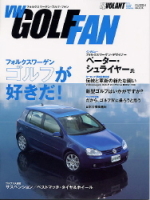 学研ムック『ＶＷ　ＧＯＬＦ　ＦＵＮ』