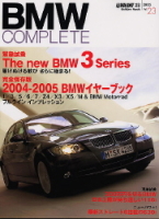 学研ムック『ＢＭＷ　ＣＯＭＰＬＥＴＥ　Ｖｏｌ．２３』