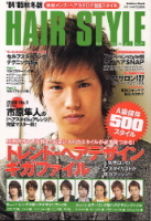 学研ムック趣味・情報シリーズ『ＨＡＩＲ　ＳＴＹＬＥ　ＭＡＧＡＺＩＮＥ　’０４－’０５秋冬版』