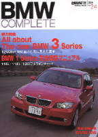 学研ムック『ＢＭＷ　ＣＯＭＰＬＥＴＥ　Ｖｏｌ．２４』