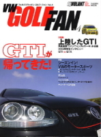 学研ムック『ＶＷ　ＧＯＬＦ　ＦＡＮ　Ｖｏｌ．４』