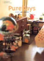 学研インテリアムック『ＰｕｒｅＤａｙｓ　ｖｏｌ．４』