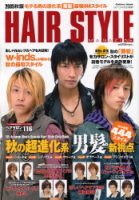 学研ムック趣味・情報シリーズ『ＨＡＩＲ　ＳＴＹＬＥ　ＭＡＧＡＺＩＮＥ　２００５秋版』