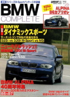 学研ムック『ＢＭＷ　ＣＯＭＰＬＥＴＥ　Ｖｏｌ．２６』