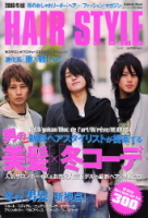 学研ムック趣味・情報シリーズ『２００６冬版　ＨＡＩＲ　ＳＴＹＬＥ　ＭＡＧＡＺＩＮＥ』