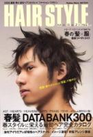 学研ムック趣味・情報シリーズ『ＨＡＩＲ　ＳＴＹＬＥ　ＭＡＧＡＺＩＮＥ　Ｖｏｌ．７』