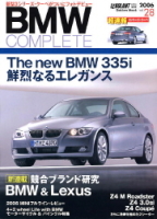 学研ムック『ＢＭＷ　ＣＯＭＰＬＥＴＥ　Ｖｏｌ．２８』