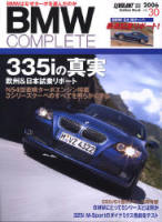 学研ムック『ＢＭＷ　ＣＯＭＰＬＥＴＥ　Ｖｏｌ．３０』