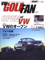 学研ムック『ＶＷ　ＧＯＬＦ　ＦＡＮ　ＶＯＬ．１０』