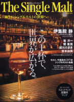 学研ムック『Ｔｈｅ　Ｓｉｎｇｌｅ　Ｍａｌｔ』