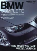 学研ムック『ＢＭＷ　ＣＯＭＰＬＥＴＥ　Ｖｏｌ．３１』