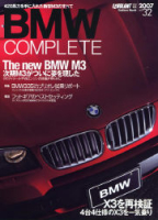 学研ムック『ＢＭＷ　ＣＯＭＰＬＥＴＥ　Ｖｏｌ．３２』