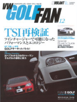 学研ムック『ＶＷ　ＧＯＬＦ　ＦＡＮ　ＶＯＬ．１２』