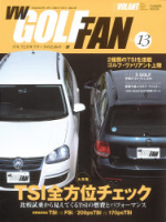 学研ムック『ＶＷ　ＧＯＬＦ　ＦＡＮ　ＶＯＬ．１３』