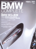 学研ムック『ＢＭＷ　ＣＯＭＰＬＥＴＥ　Ｖｏｌ．３４』