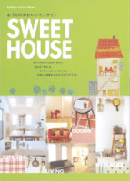 学研インテリアムック『ＳＷＥＥＴ　ＨＯＵＳＥ』