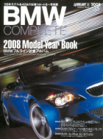 学研ムック『ＢＭＷ　ＣＯＭＰＬＥＴＥ　Ｖｏｌ．３５』