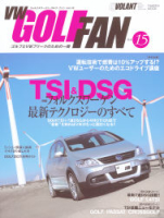 学研ムック『ＶＷ　ＧＯＬＦ　ＦＡＮ　ＶＯＬ．１５』