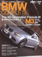 学研ムック『ＢＭＷ　ＣＯＭＰＬＥＴＥ　Ｖｏｌ．３６』