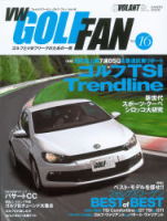 学研ムック『ＶＷ　ＧＯＬＦ　ＦＡＮ　ＶＯＬ．１６』