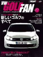 学研ムック『ＶＷ　ＧＯＬＦ　ＦＡＮ　ＶＯＬ．１７』