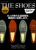 学研ムック趣味・情報シリーズ『Ｆａｓｈｉｏｎ　Ｔｅｘｔ　Ｓｅｒｉｅｓ　ＴＨＥ　ＳＨＯＥＳ』