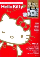 学研ムック『ＨＥＬＬＯ　ＫＩＴＴＹ　ＭＹ　ＬＯＶＥ』