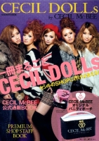 学研ムック『ＣＥＣＩＬ　ＤＯＬＬｓ　ｂｙ　ＣＥＣＩＬ　ＭｃＢＥＥ』