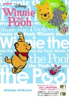 学研ムック『Ｗｉｎｎｉｅ　ｔｈｅ　Ｐｏｏｈ』