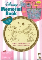 学研ムック『Ｄｉｓｎｅｙ　Ｍｅｍｏｒｉａｌ　Ｂｏｏｋ』